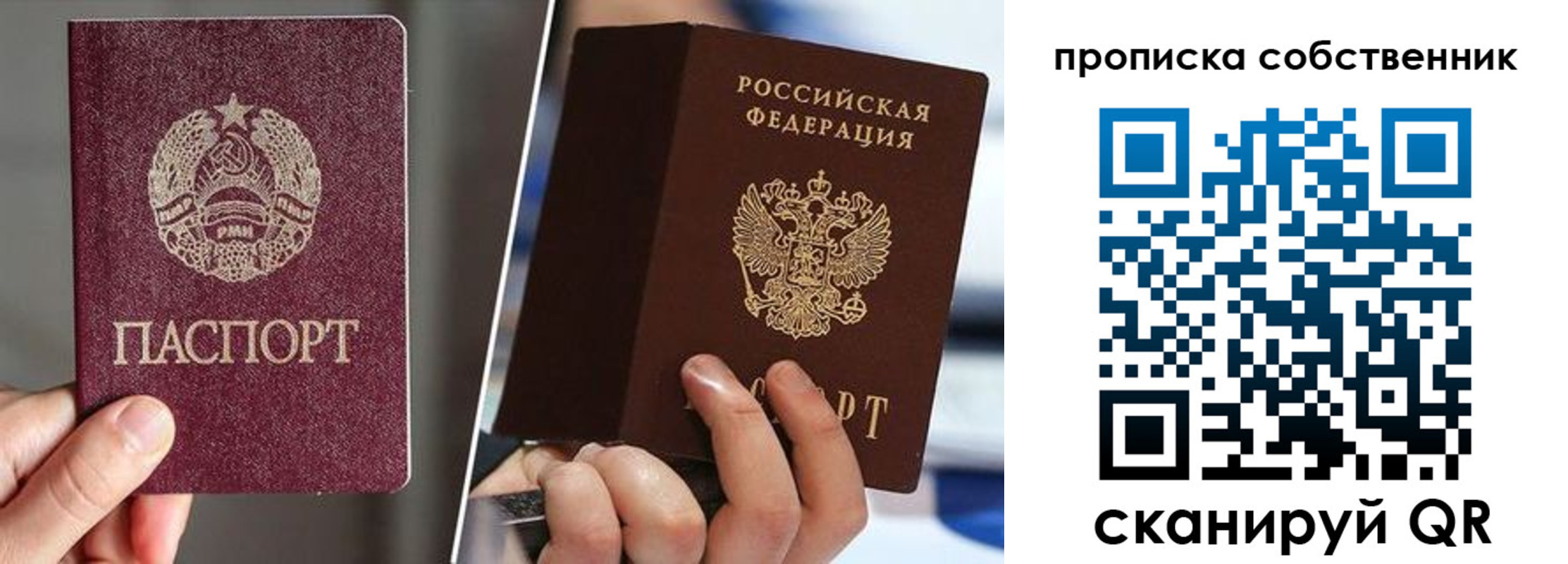 где прописаться в Никольске