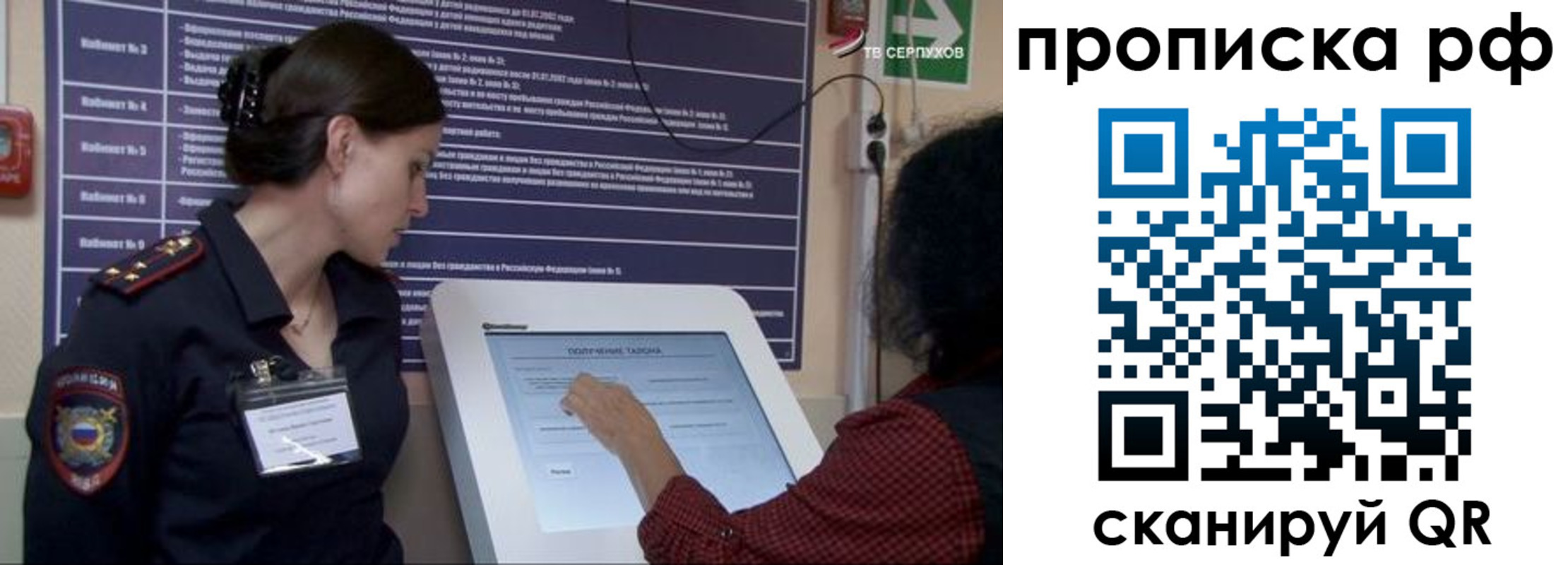 прописка гарантия в Никольске