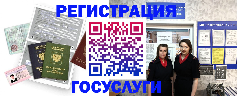 прописка штамп в Никольске