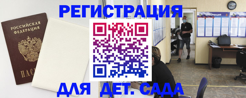 прописка гарантия в Никольске