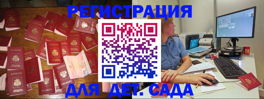 временная регистрация собственник в Никольске