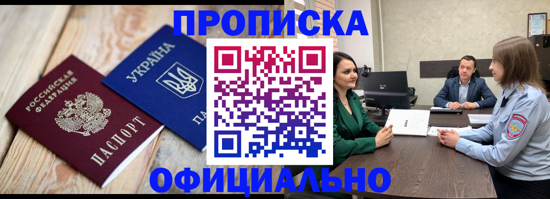 где прописаться в Никольске